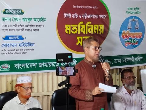 ঢাকা-৪ এর ৬১ নম্বর ওয়ার্ডে মহিলা বিভাগের আয়োজনে বিশিষ্ট ব্যক্তিবর্গ ও বাড়িওয়ালাদের সম্মানে মতবিনিময় সভা অনুষ্ঠিত