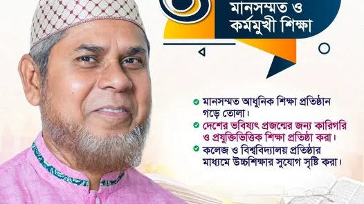 ঢাকা-৪ এ জ্ঞানভিত্তিক প্রজন্ম গড়ে তুলতে আধুনিক ও কারিগরি শিক্ষার ওপর জোর