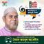 ঢাকা-৪ এ জ্ঞানভিত্তিক প্রজন্ম গড়ে তুলতে আধুনিক ও কারিগরি শিক্ষার ওপর জোর